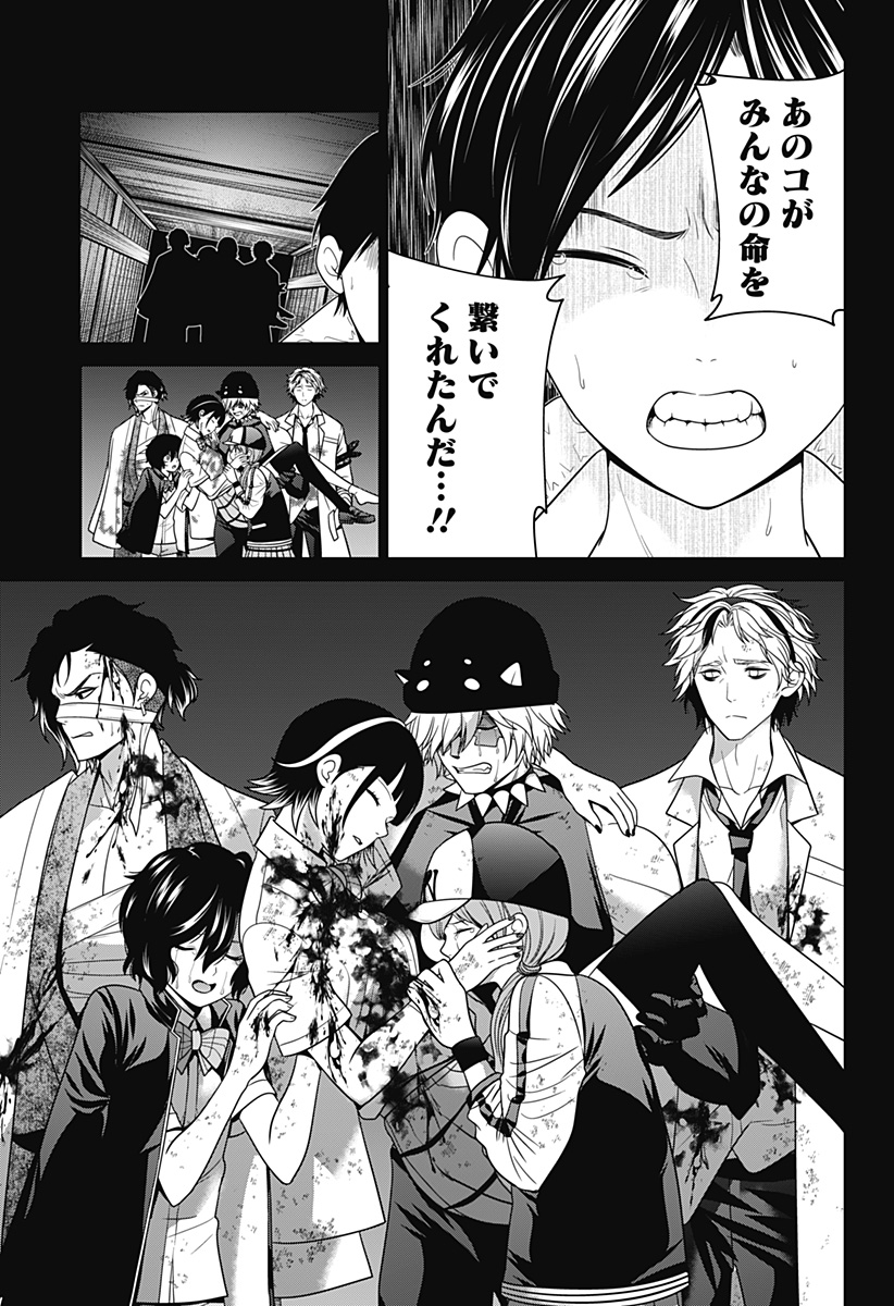 深東京 - raw - 第47話 - https://jpee.aabb.to/JPEE/41746/lvgbbmarqg0.jpg
