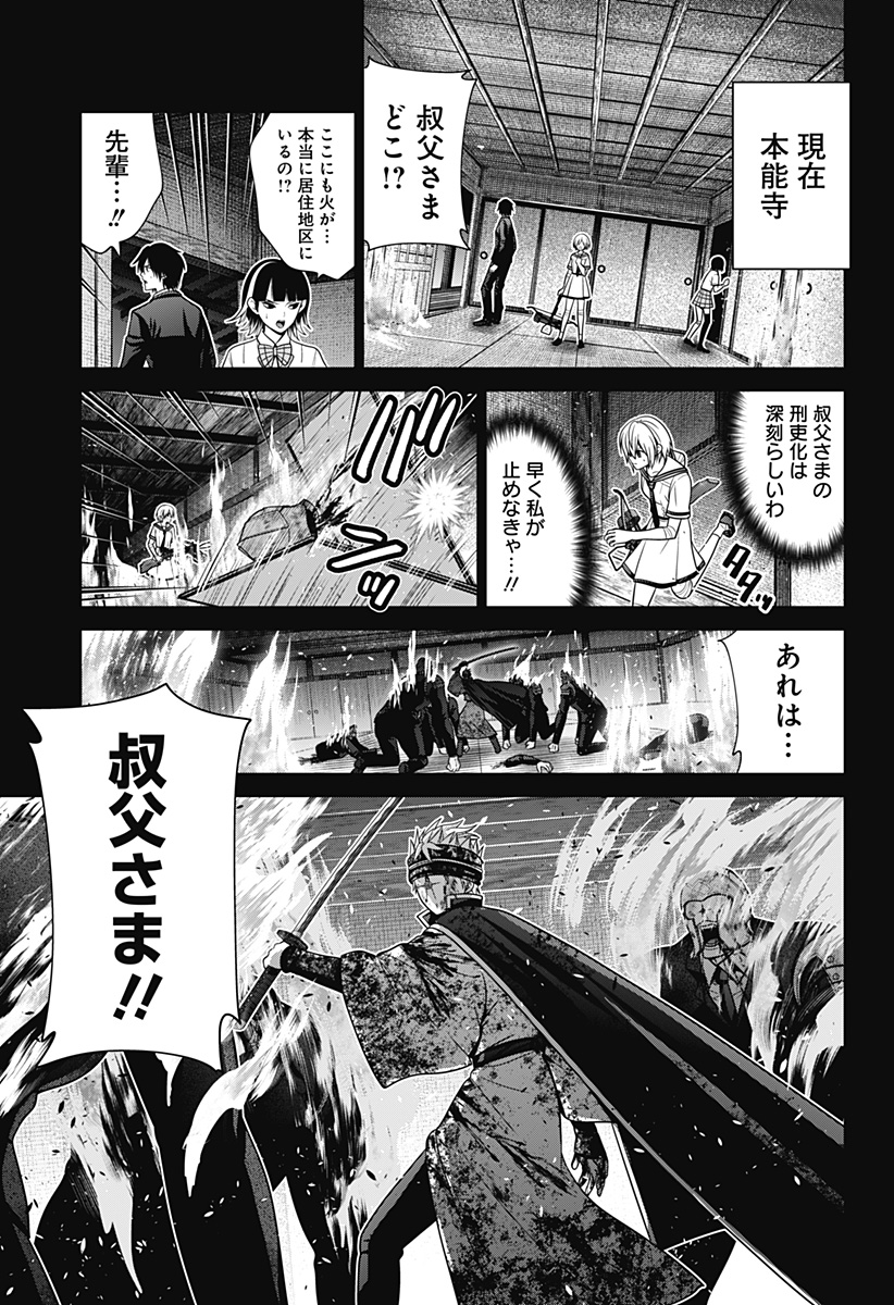 深東京 - raw - 第47話 - https://jpee.aabb.to/JPEE/41746/mhgdnzm2ctz.jpg