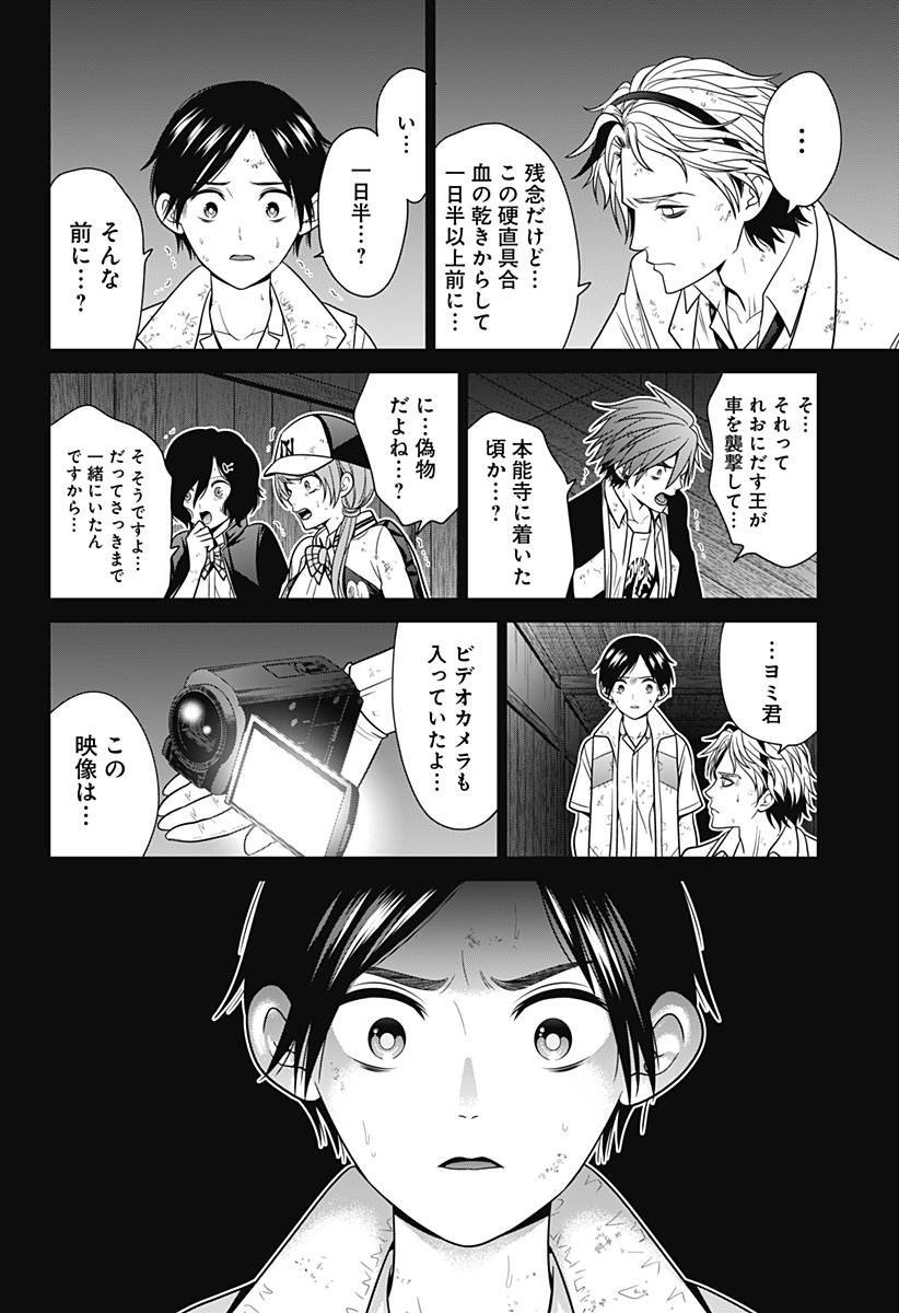深東京 - raw - 第47話 - https://jpee.aabb.to/JPEE/41746/nh44ezbkgal.jpg