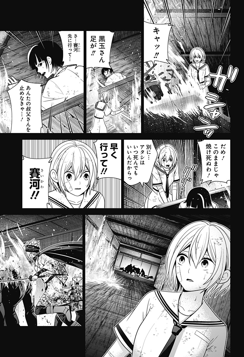 深東京 - raw - 第47話 - https://jpee.aabb.to/JPEE/41746/nj2x1bf0efq.jpg