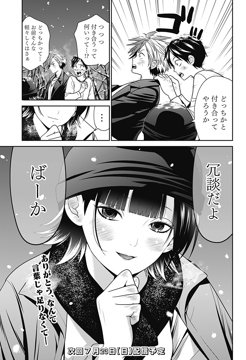 深東京 - raw - 第47話 - https://jpee.aabb.to/JPEE/41746/pzkwhdkhvez.jpg