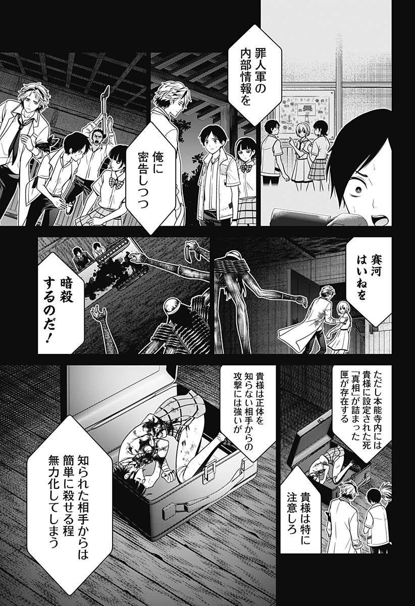 深東京 - raw - 第47話 - https://jpee.aabb.to/JPEE/41746/sij2dmujrih.jpg