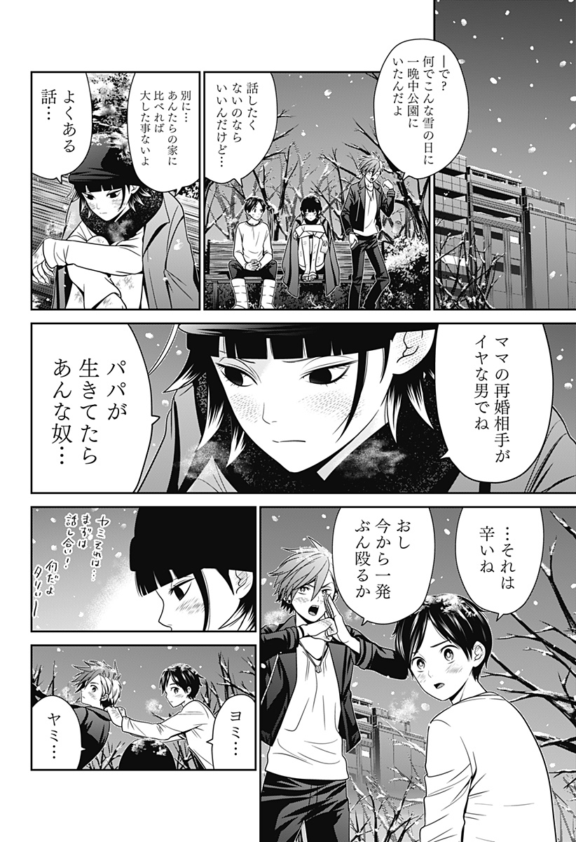 深東京 - raw - 第47話 - https://jpee.aabb.to/JPEE/41746/t2jwjnrloik.jpg