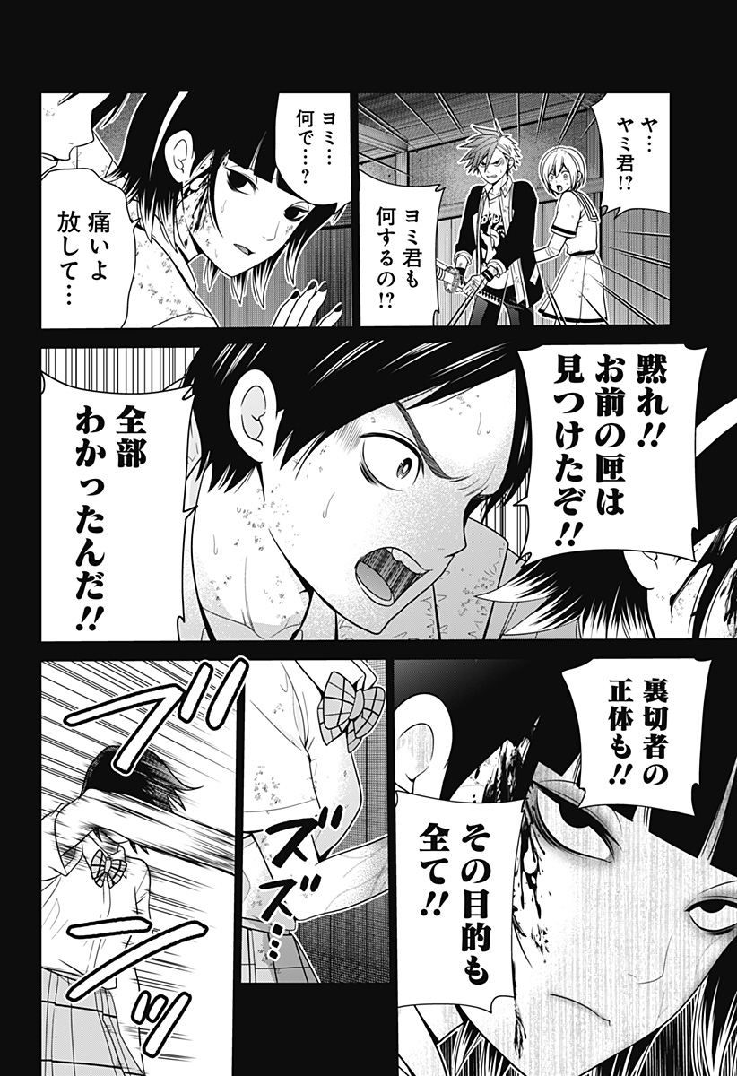 深東京 - raw - 第47話 - https://jpee.aabb.to/JPEE/41746/ugh4gow5pom.jpg