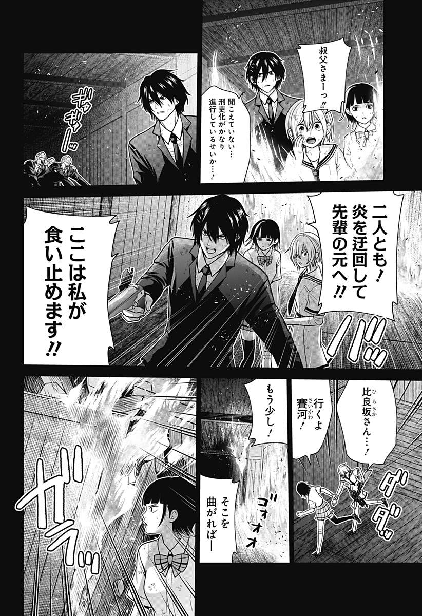 深東京 - raw - 第47話 - https://jpee.aabb.to/JPEE/41746/vx3qmjuznu2.jpg
