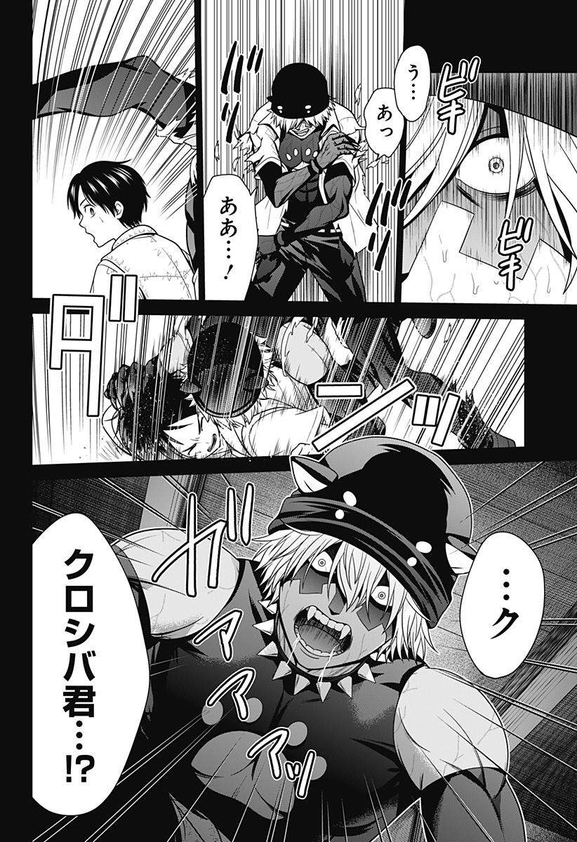 深東京 - raw - 第46話 - https://jpee.aabb.to/JPEE/41752/1tmbwzydyb5.jpg