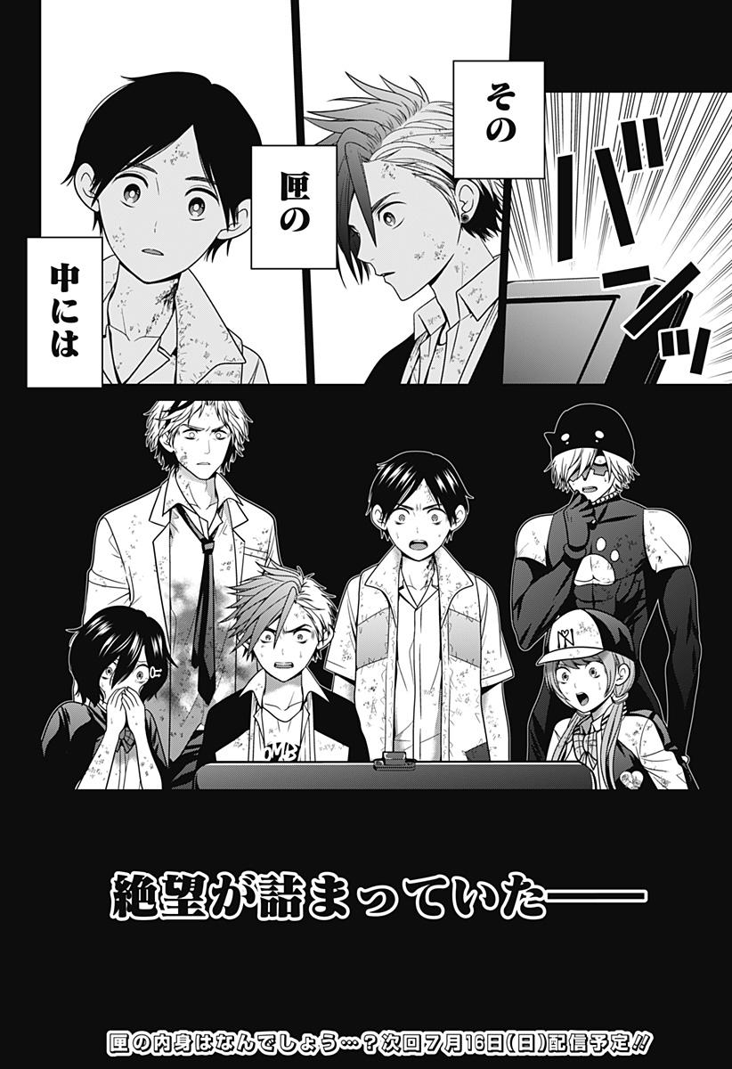 深東京 - raw - 第46話 - https://jpee.aabb.to/JPEE/41752/2acwxcjfvgi.jpg