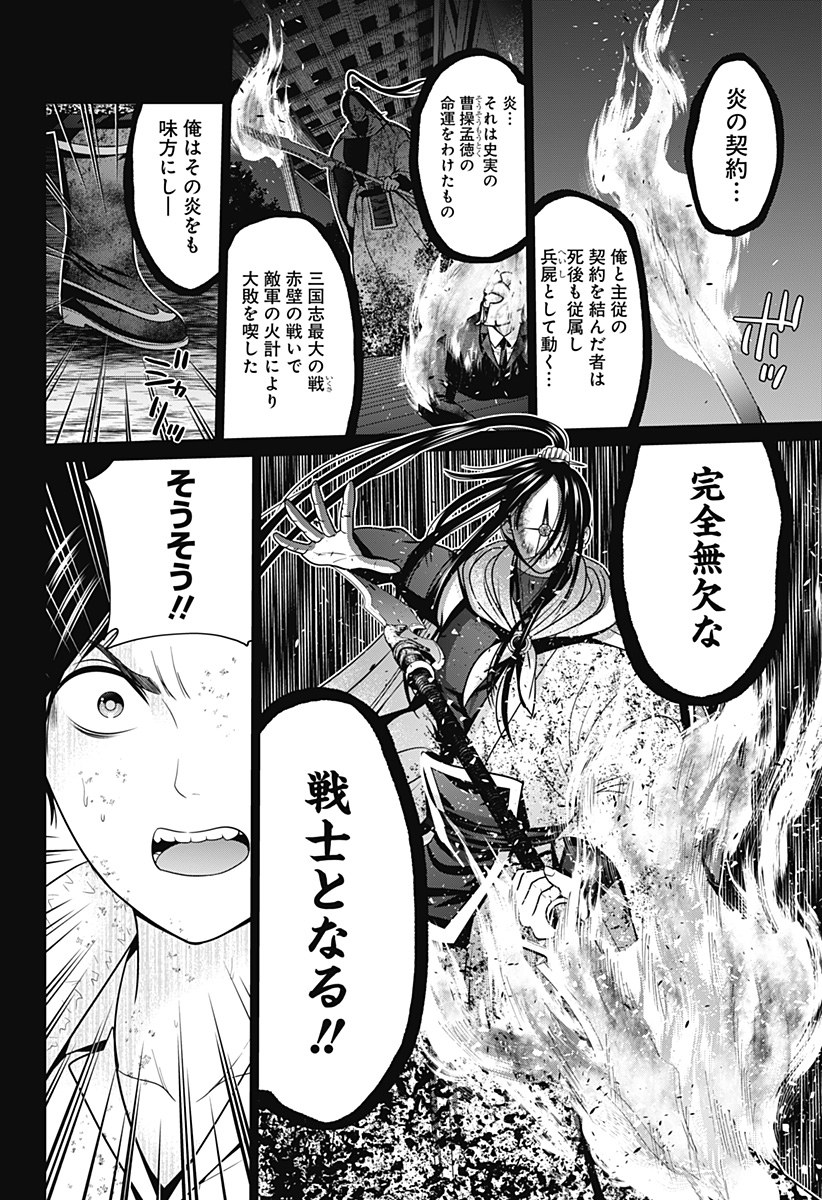 深東京 - raw - 第46話 - https://jpee.aabb.to/JPEE/41752/2bjsw4y3aok.jpg