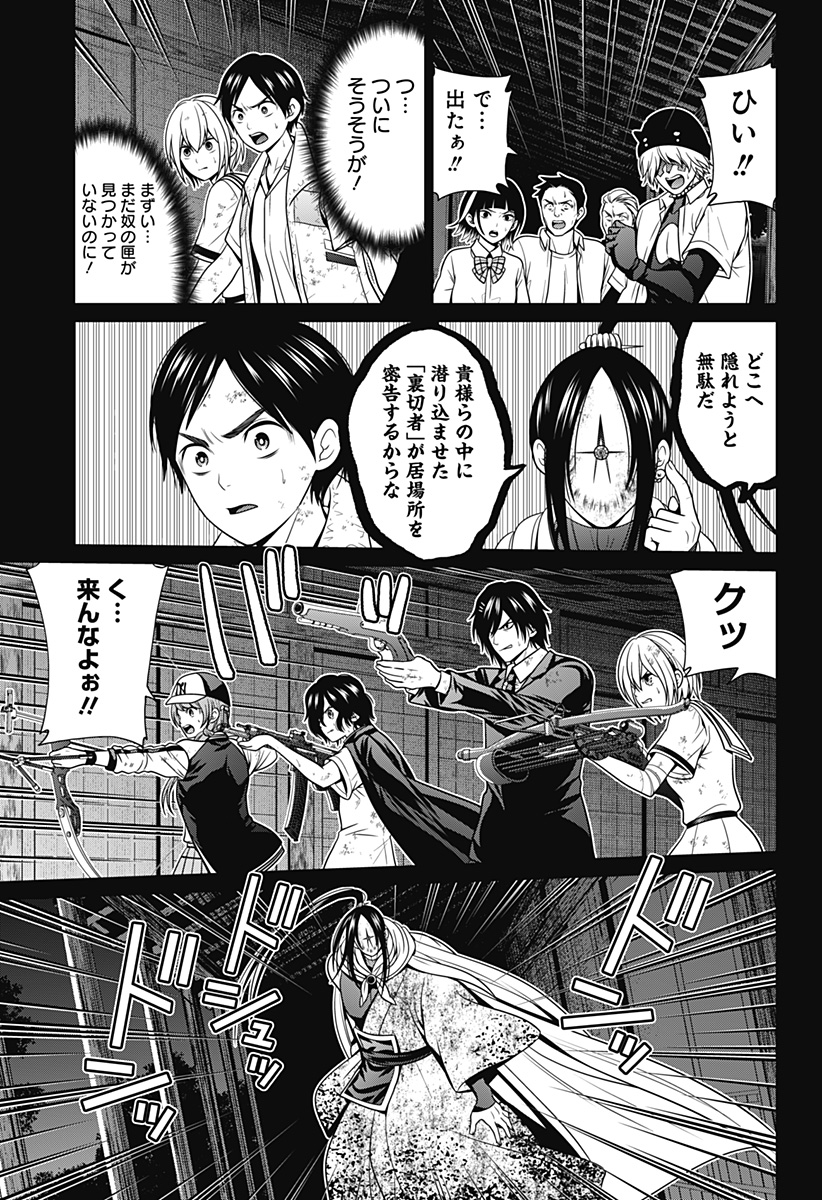 深東京 - raw - 第46話 - https://jpee.aabb.to/JPEE/41752/3wkflga5jki.jpg