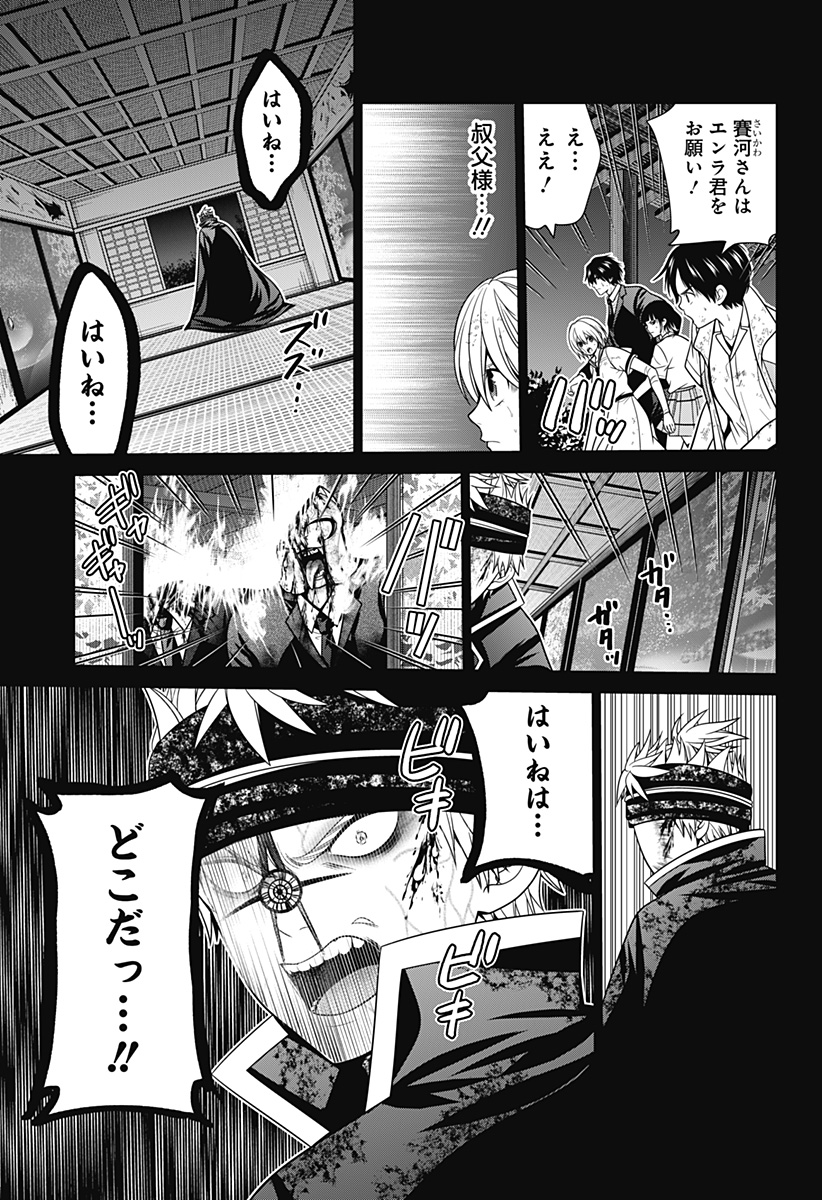 深東京 - raw - 第46話 - https://jpee.aabb.to/JPEE/41752/ac22ghr5w30.jpg