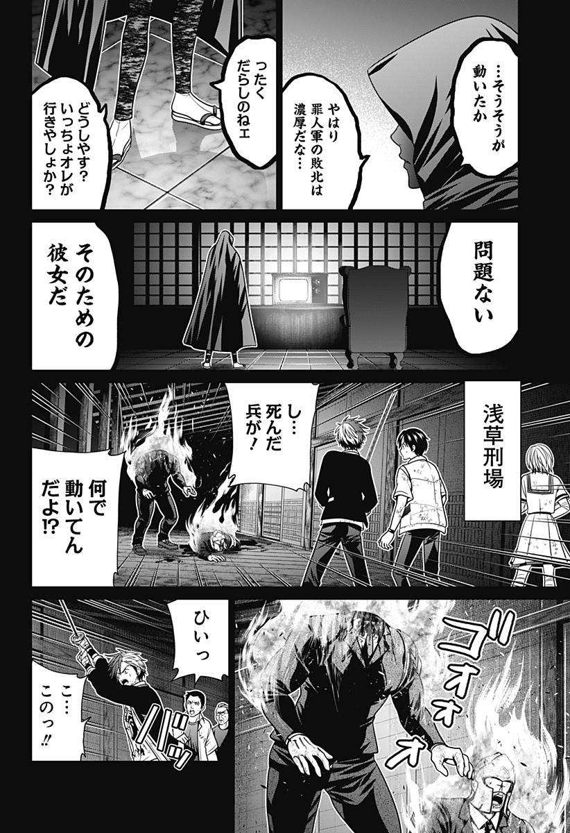 深東京 - raw - 第46話 - https://jpee.aabb.to/JPEE/41752/bj4is1e5nwv.jpg