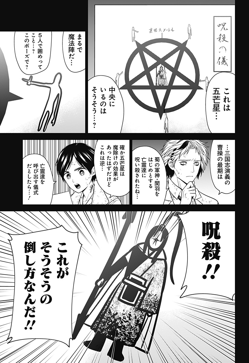 深東京 - raw - 第46話 - https://jpee.aabb.to/JPEE/41752/bn251wocxqs.jpg