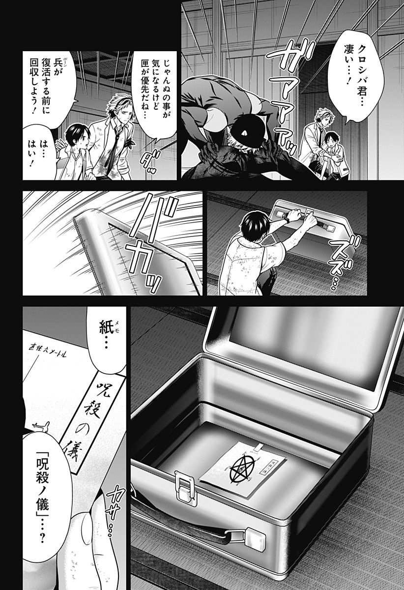 深東京 - raw - 第46話 - https://jpee.aabb.to/JPEE/41752/hk0twpr4h35.jpg