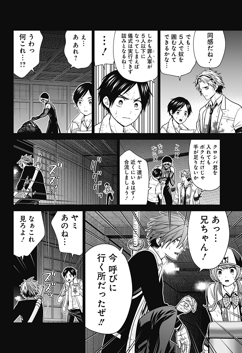 深東京 - raw - 第46話 - https://jpee.aabb.to/JPEE/41752/hnw3o5f4wuw.jpg
