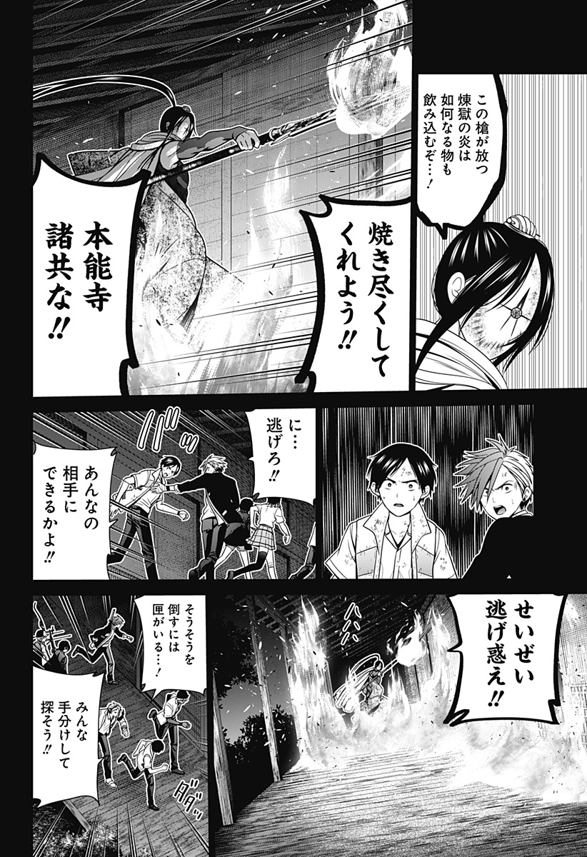深東京 - raw - 第46話 - https://jpee.aabb.to/JPEE/41752/pffsk4zscc3.jpg