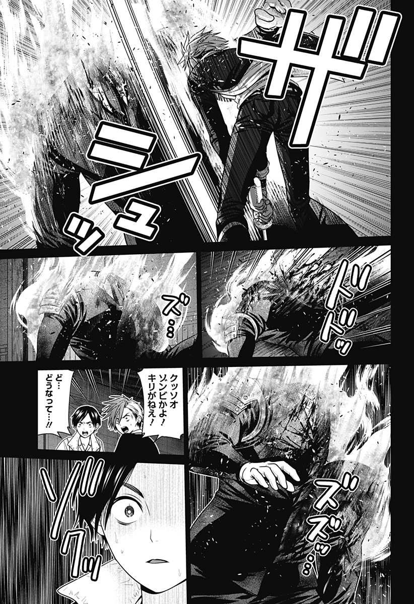 深東京 - raw - 第46話 - https://jpee.aabb.to/JPEE/41752/qltlawz2ykr.jpg