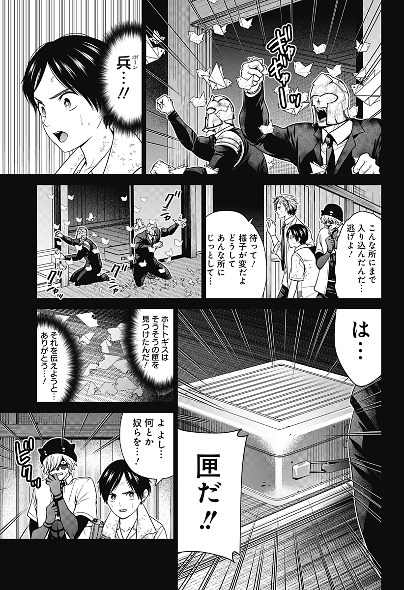 深東京 - raw - 第46話 - https://jpee.aabb.to/JPEE/41752/ucqcmnzqfp2.jpg