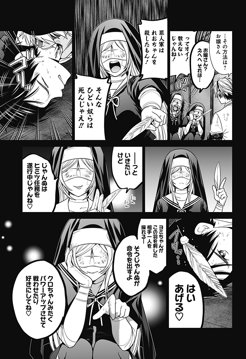 深東京 - raw - 第46話 - https://jpee.aabb.to/JPEE/41752/xxn4wcoszgv.jpg