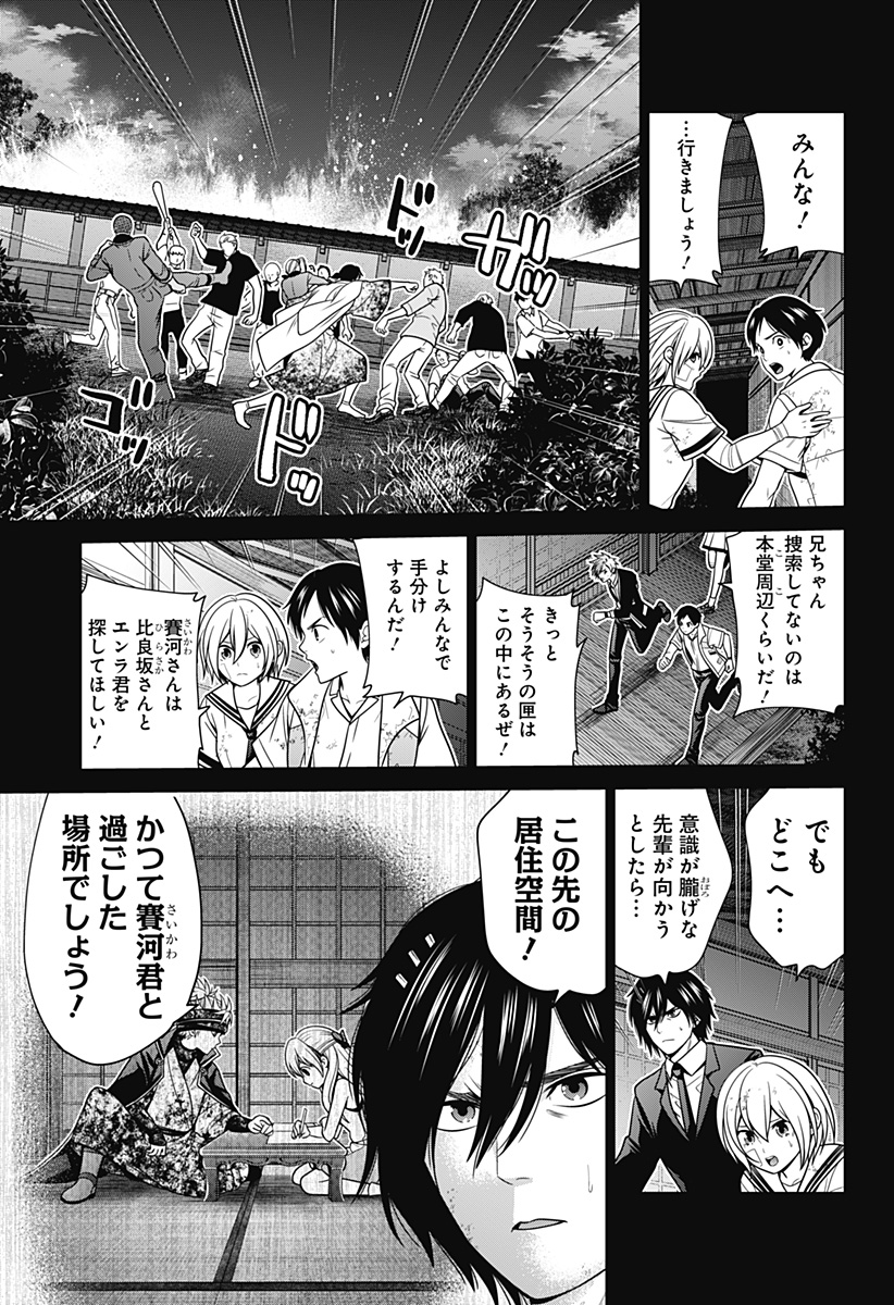 深東京 - raw - 第45話 - https://jpee.aabb.to/JPEE/41768/4vpjm0vi2fz.jpg
