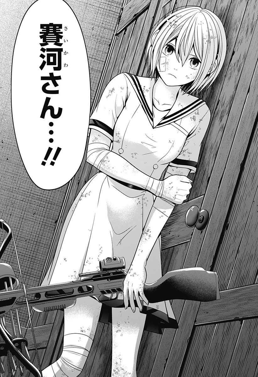 深東京 - raw - 第45話 - https://jpee.aabb.to/JPEE/41768/ci32ibzmxe5.jpg