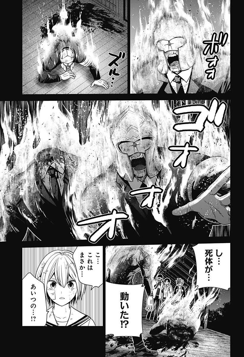 深東京 - raw - 第45話 - https://jpee.aabb.to/JPEE/41768/cxl1lqvgnlw.jpg