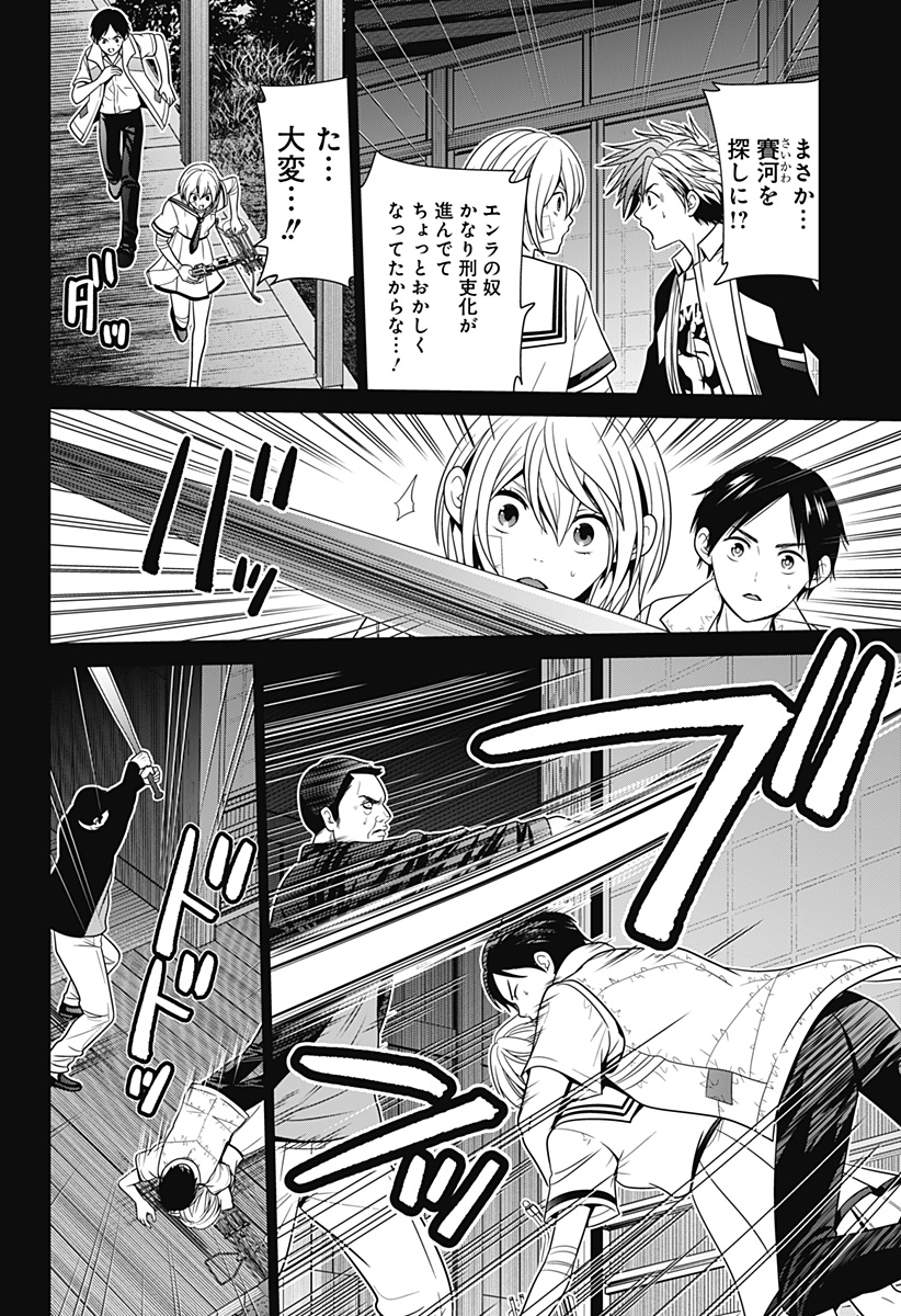 深東京 - raw - 第45話 - https://jpee.aabb.to/JPEE/41768/e1dphvg3c3e.jpg