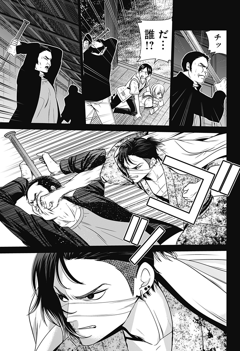 深東京 - raw - 第45話 - https://jpee.aabb.to/JPEE/41768/fmb0utj4pzb.jpg