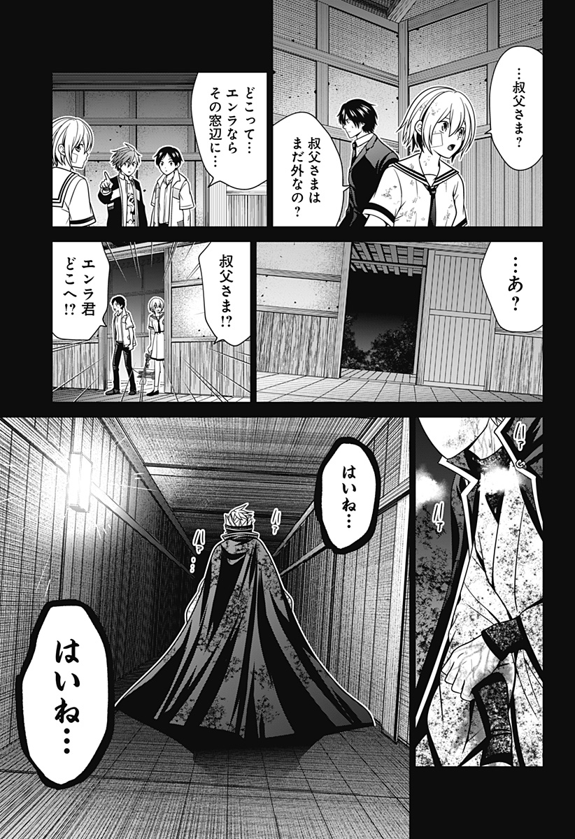 深東京 - raw - 第45話 - https://jpee.aabb.to/JPEE/41768/gjdj2ggwww3.jpg