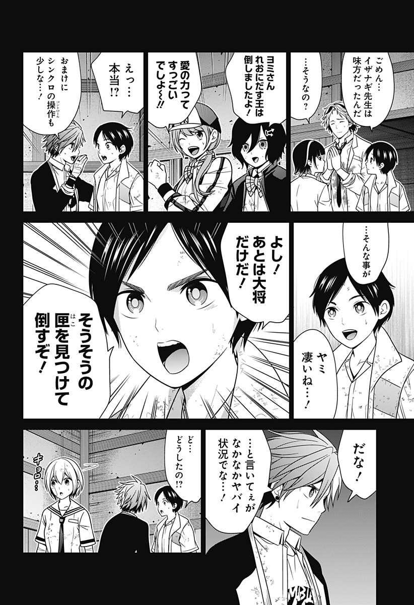 深東京 - raw - 第45話 - https://jpee.aabb.to/JPEE/41768/gk3d0o5djlg.jpg