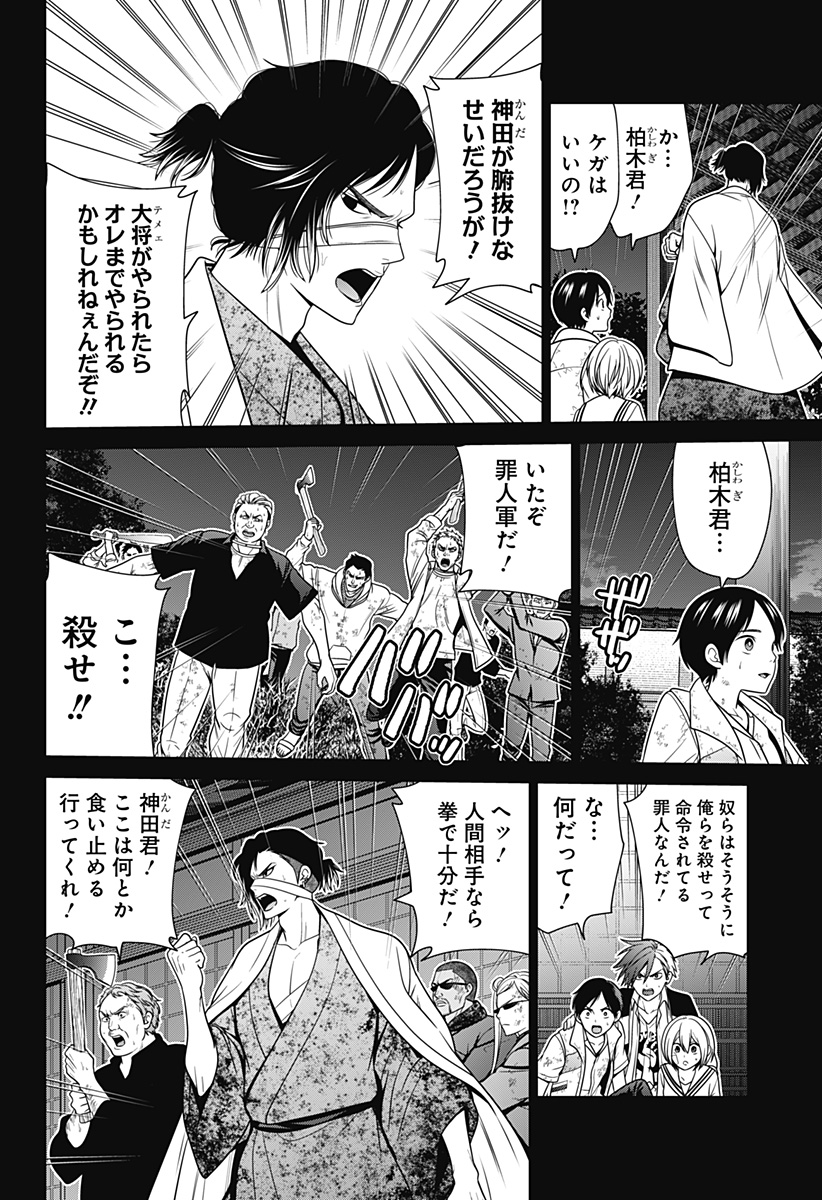深東京 - raw - 第45話 - https://jpee.aabb.to/JPEE/41768/hsqhqwscu1b.jpg
