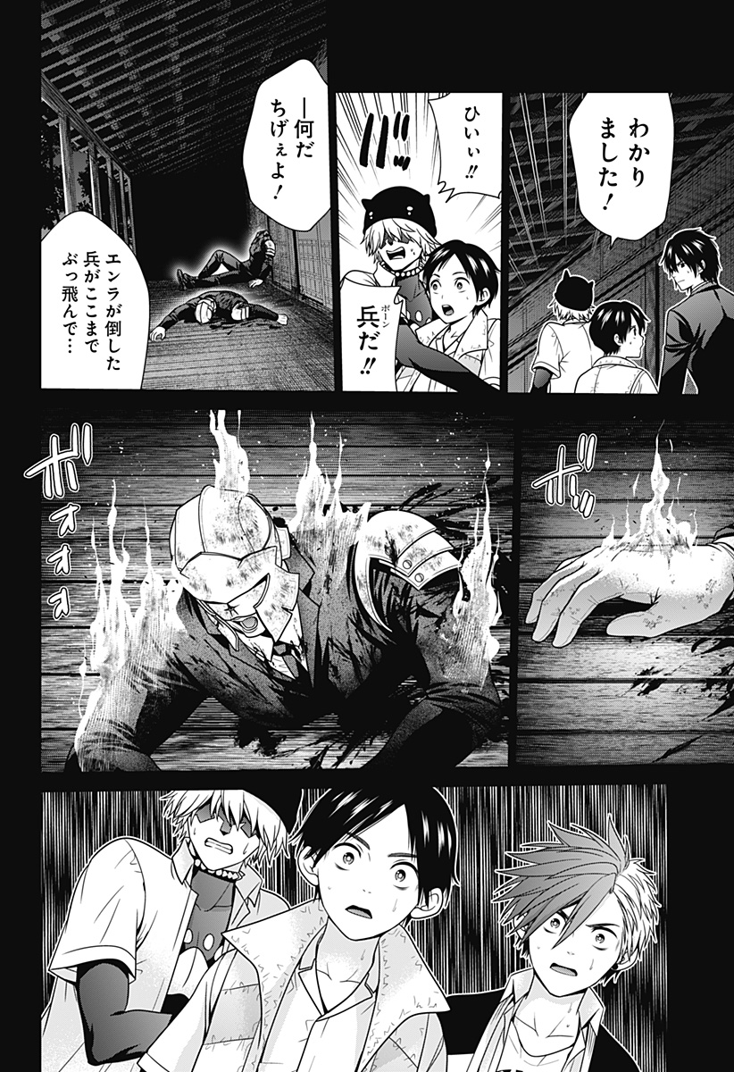 深東京 - raw - 第45話 - https://jpee.aabb.to/JPEE/41768/k1prpg2yc0v.jpg