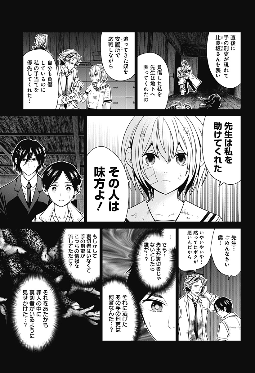 深東京 - raw - 第45話 - https://jpee.aabb.to/JPEE/41768/knok1x2bm22.jpg