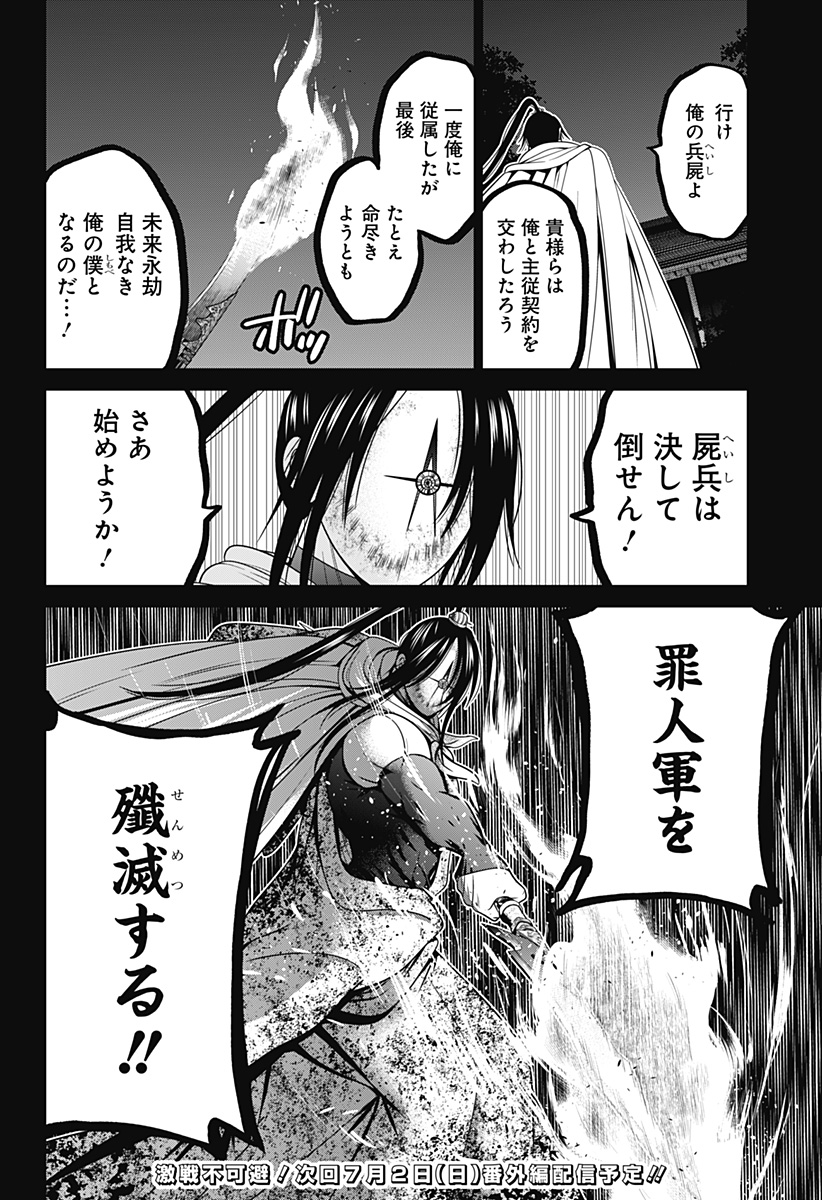深東京 - raw - 第45話 - https://jpee.aabb.to/JPEE/41768/lkvectbzk2j.jpg