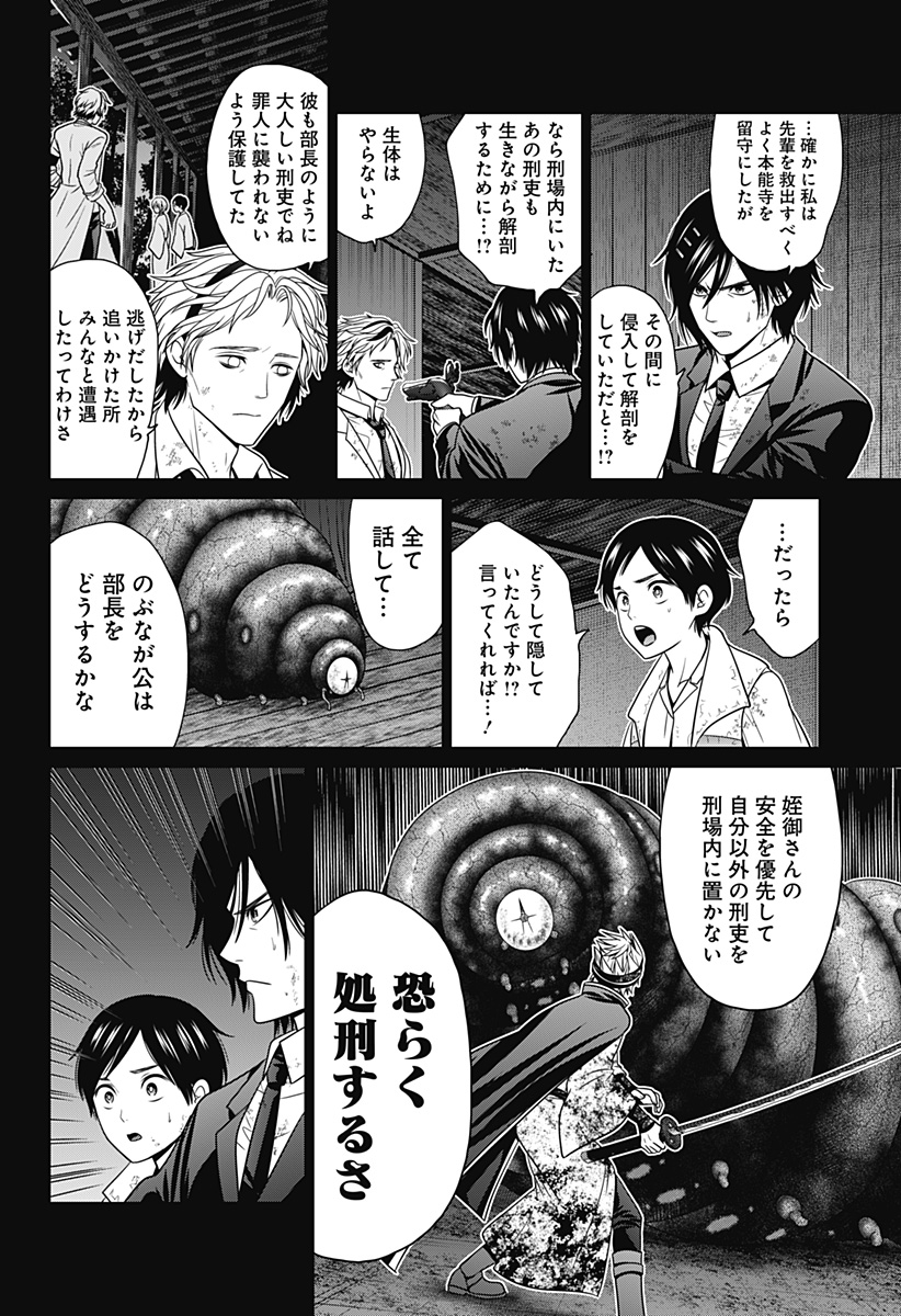 深東京 - raw - 第45話 - https://jpee.aabb.to/JPEE/41768/rbjqhveursj.jpg