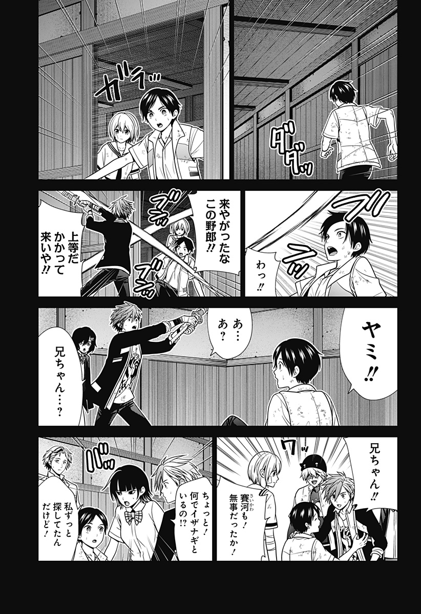 深東京 - raw - 第45話 - https://jpee.aabb.to/JPEE/41768/taugm1kaqon.jpg