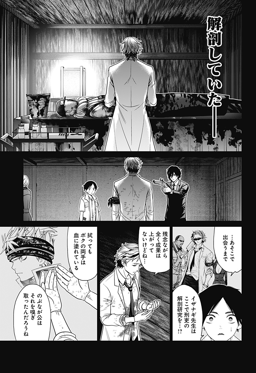 深東京 - raw - 第45話 - https://jpee.aabb.to/JPEE/41768/tr2zg1izkv1.jpg