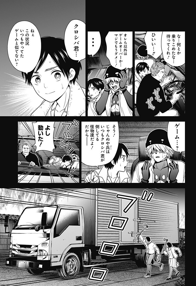 深東京 - raw - 第36話 - https://jpee.aabb.to/JPEE/41770/0aibtg40hpl.jpg