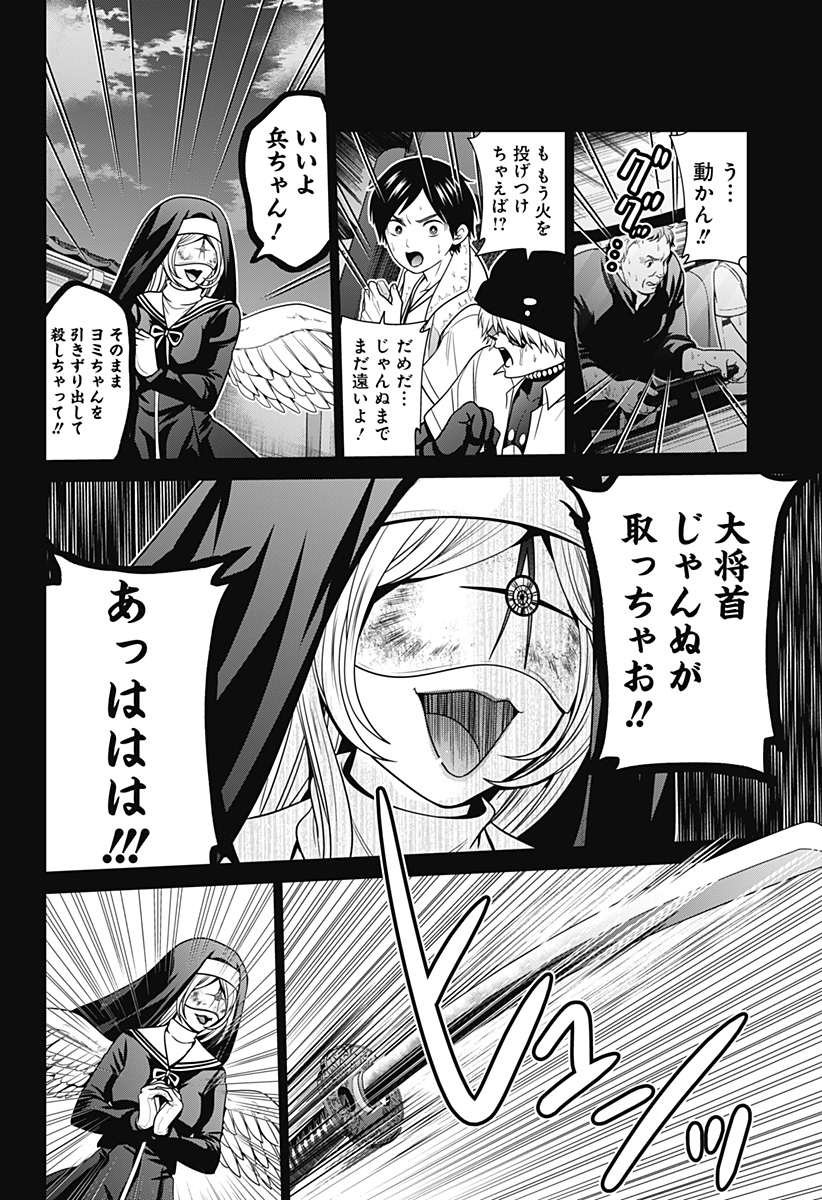 深東京 - raw - 第36話 - https://jpee.aabb.to/JPEE/41770/2nv05x5ajcw.jpg