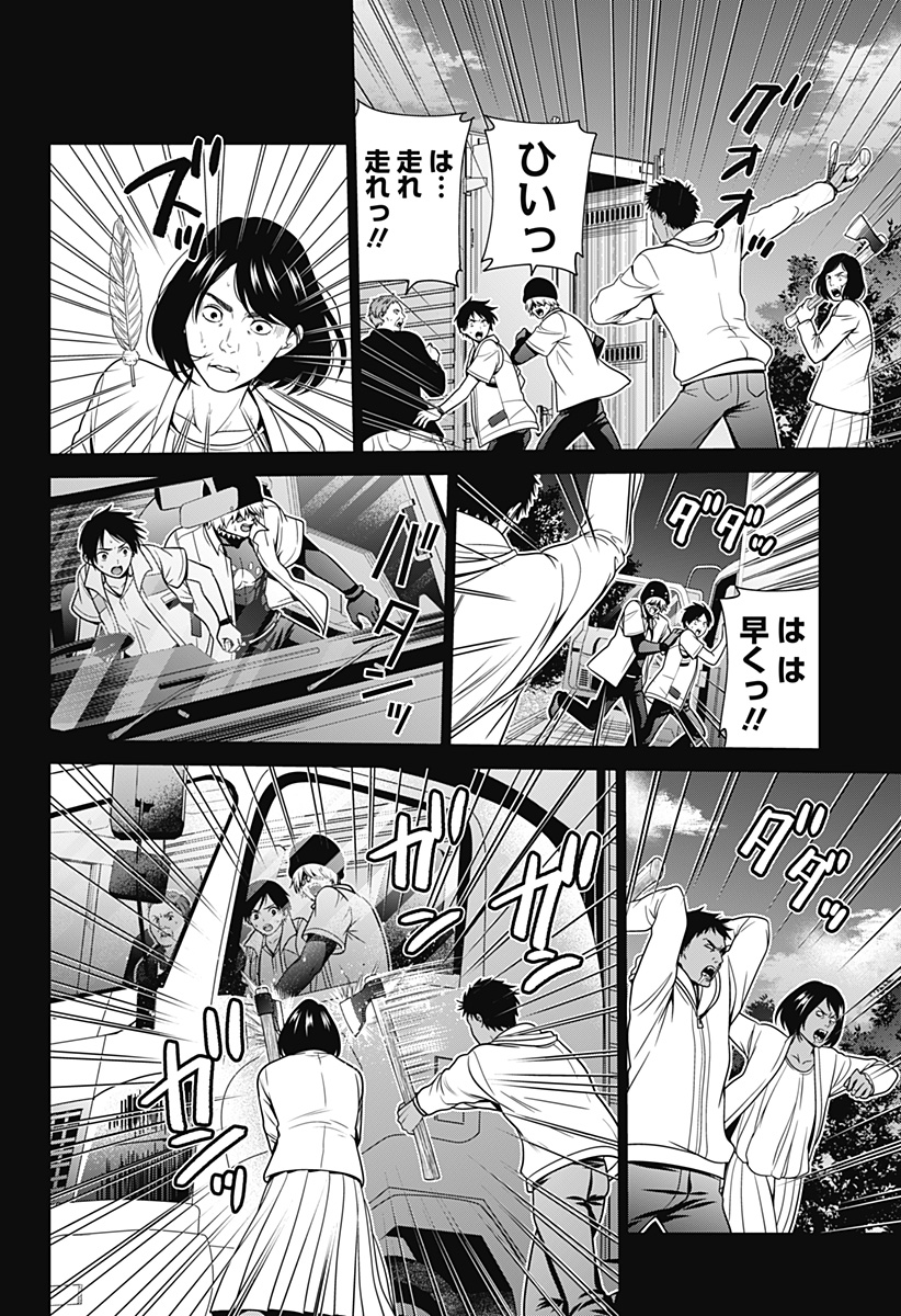 深東京 - raw - 第36話 - https://jpee.aabb.to/JPEE/41770/5iupcxp2guo.jpg