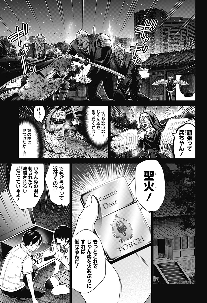 深東京 - raw - 第36話 - https://jpee.aabb.to/JPEE/41770/5kdzn4kjali.jpg