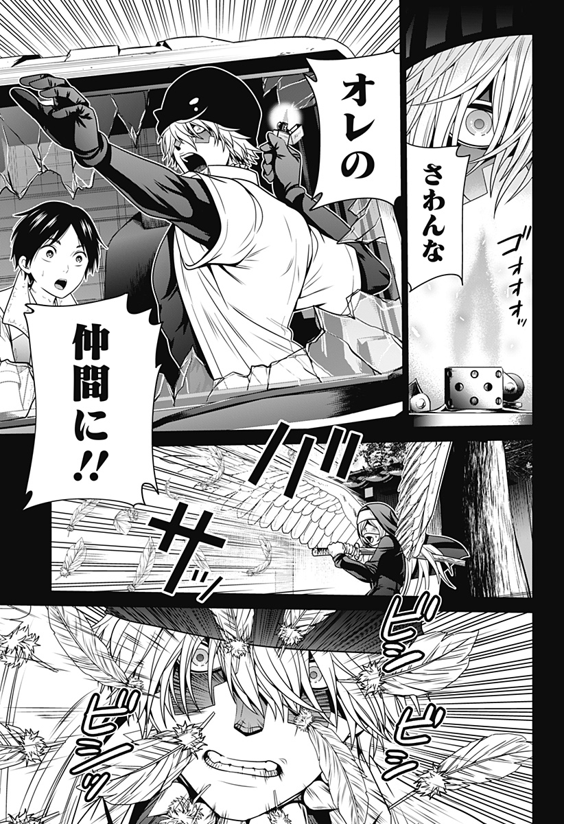 深東京 - raw - 第36話 - https://jpee.aabb.to/JPEE/41770/bvow41oijwi.jpg