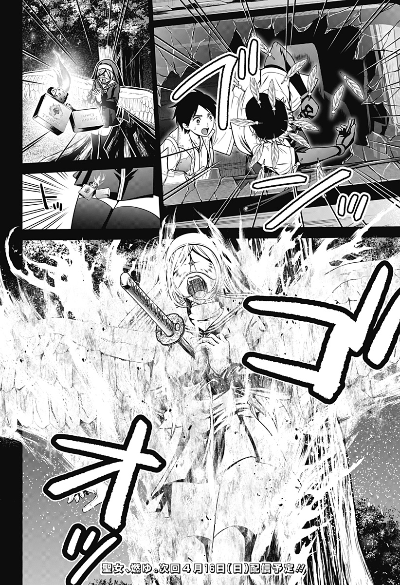 深東京 - raw - 第36話 - https://jpee.aabb.to/JPEE/41770/c1vhvaxi32r.jpg