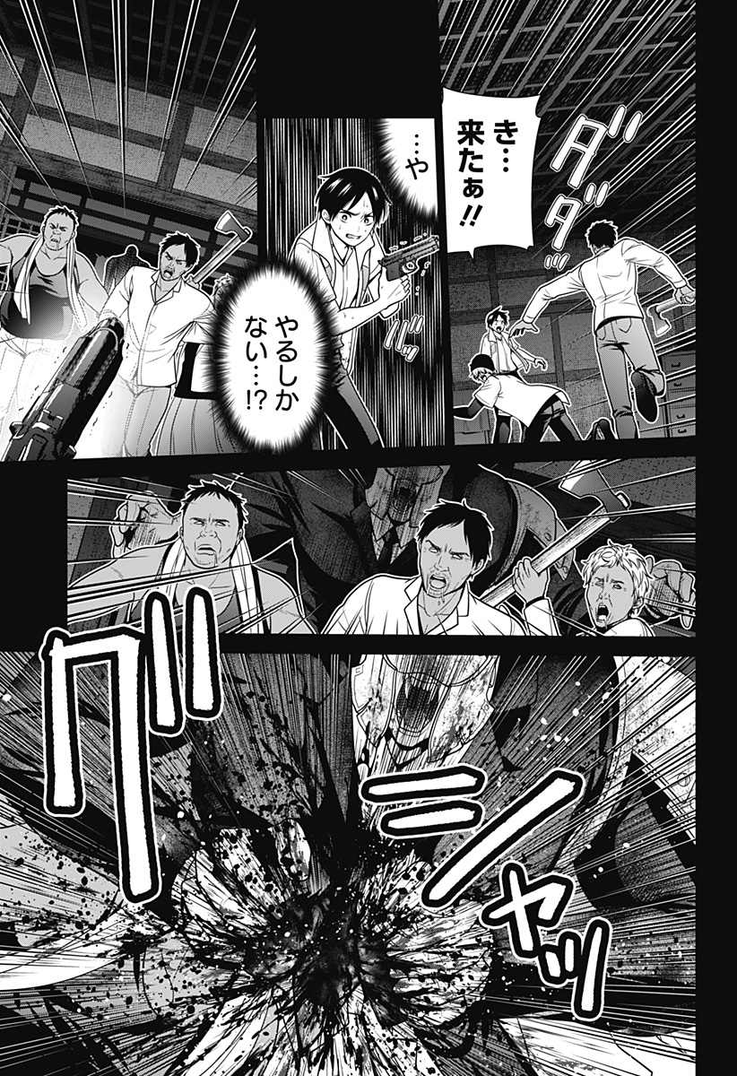 深東京 - raw - 第36話 - https://jpee.aabb.to/JPEE/41770/jcnam4jm04x.jpg