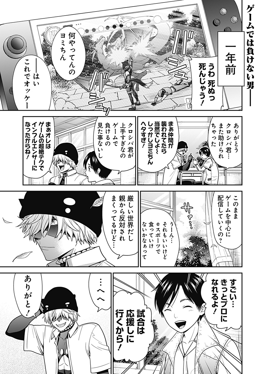 深東京 - raw - 第36話 - https://jpee.aabb.to/JPEE/41770/m14i1pmi4pi.jpg