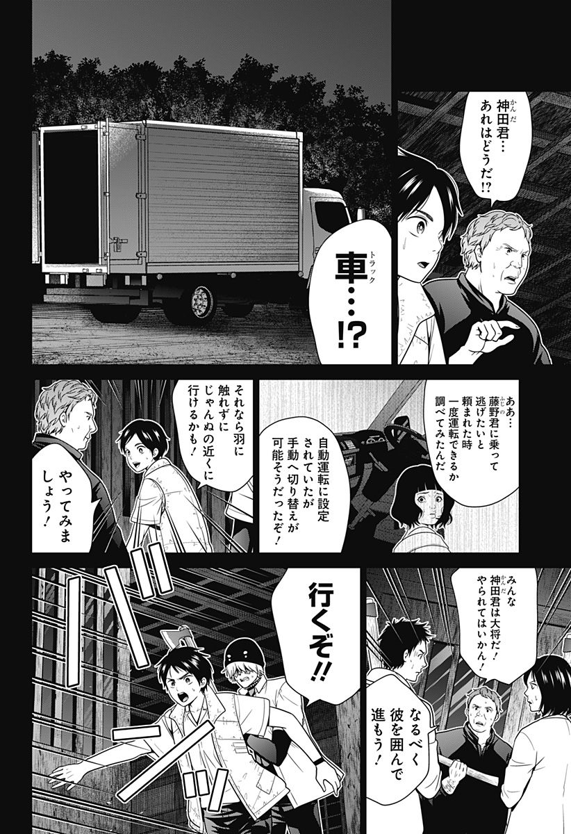 深東京 - raw - 第36話 - https://jpee.aabb.to/JPEE/41770/owbjtjynq00.jpg