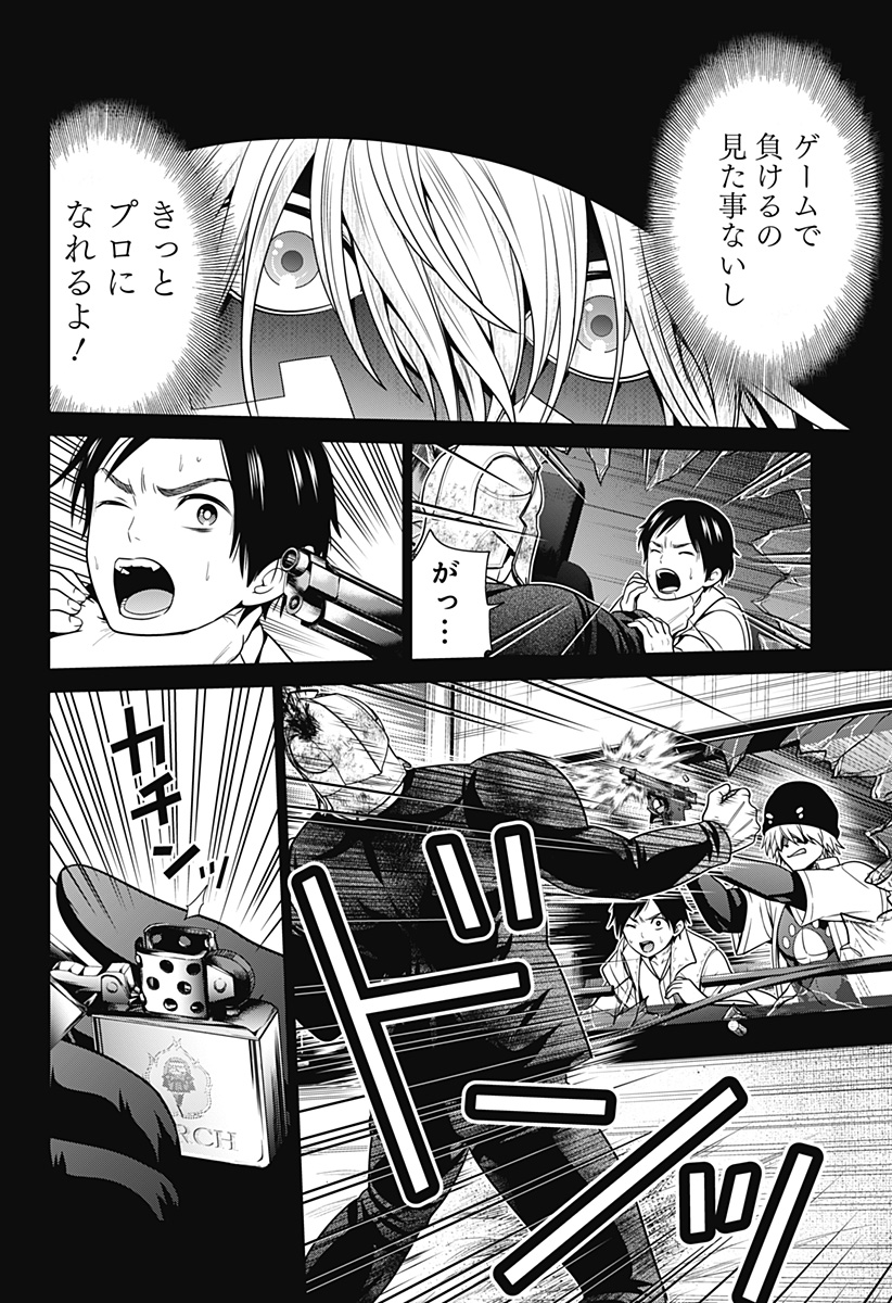 深東京 - raw - 第36話 - https://jpee.aabb.to/JPEE/41770/qymj455qcg3.jpg