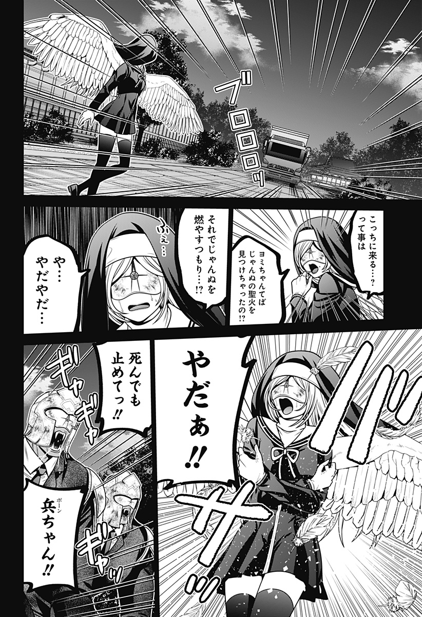 深東京 - raw - 第36話 - https://jpee.aabb.to/JPEE/41770/trlocitfnwa.jpg