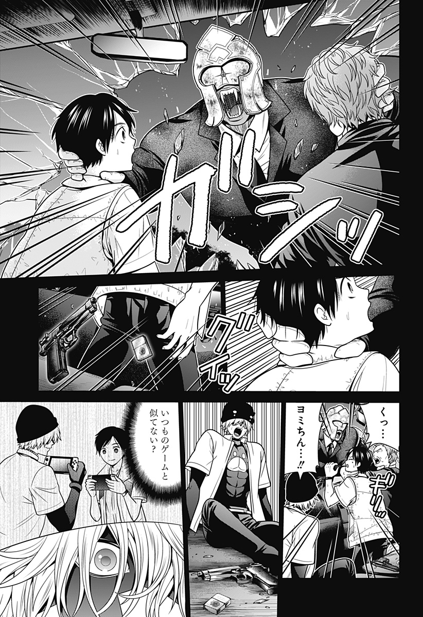 深東京 - raw - 第36話 - https://jpee.aabb.to/JPEE/41770/uzvvzpkr2qk.jpg