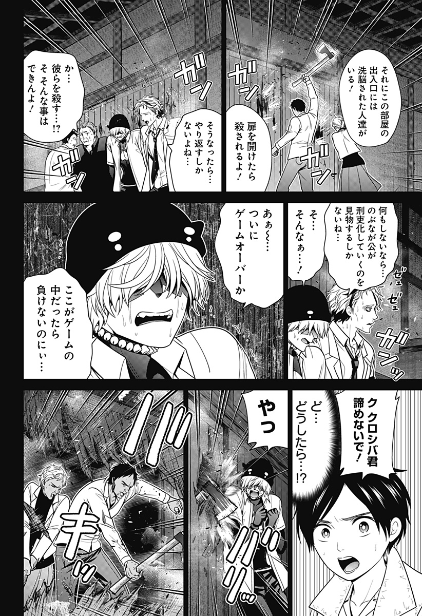 深東京 - raw - 第36話 - https://jpee.aabb.to/JPEE/41770/wkbpqa5wo51.jpg