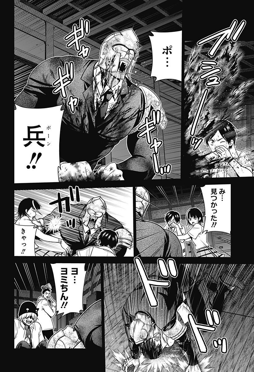 深東京 - raw - 第36話 - https://jpee.aabb.to/JPEE/41770/x3fbqv4m3us.jpg